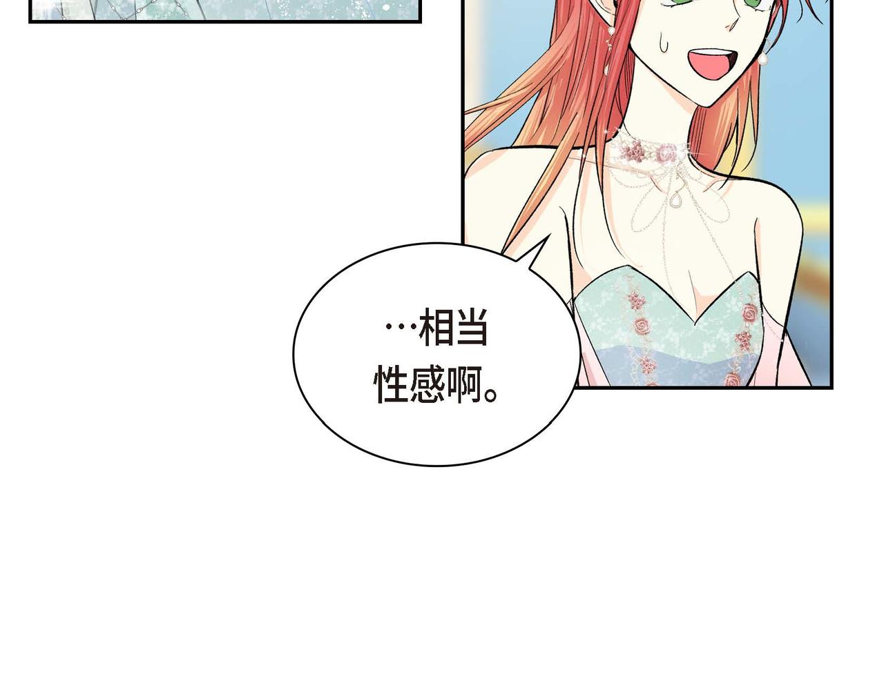 穿越后剧本变了在线免费观看漫画,第33话 吃醋了？1图