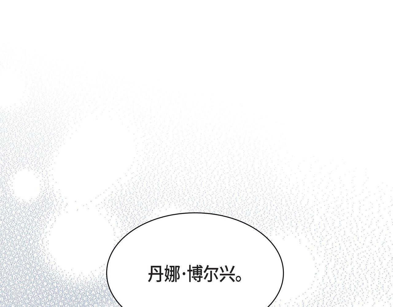 穿越后剧本变了？漫画,第44话 被安排好的走向？1图