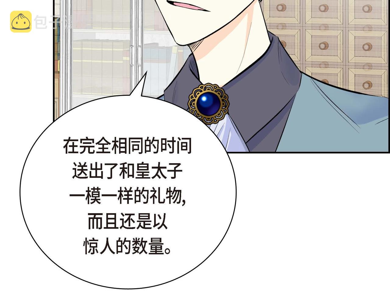 穿越后剧本变了？漫画,第45话 想要你在我的身边2图