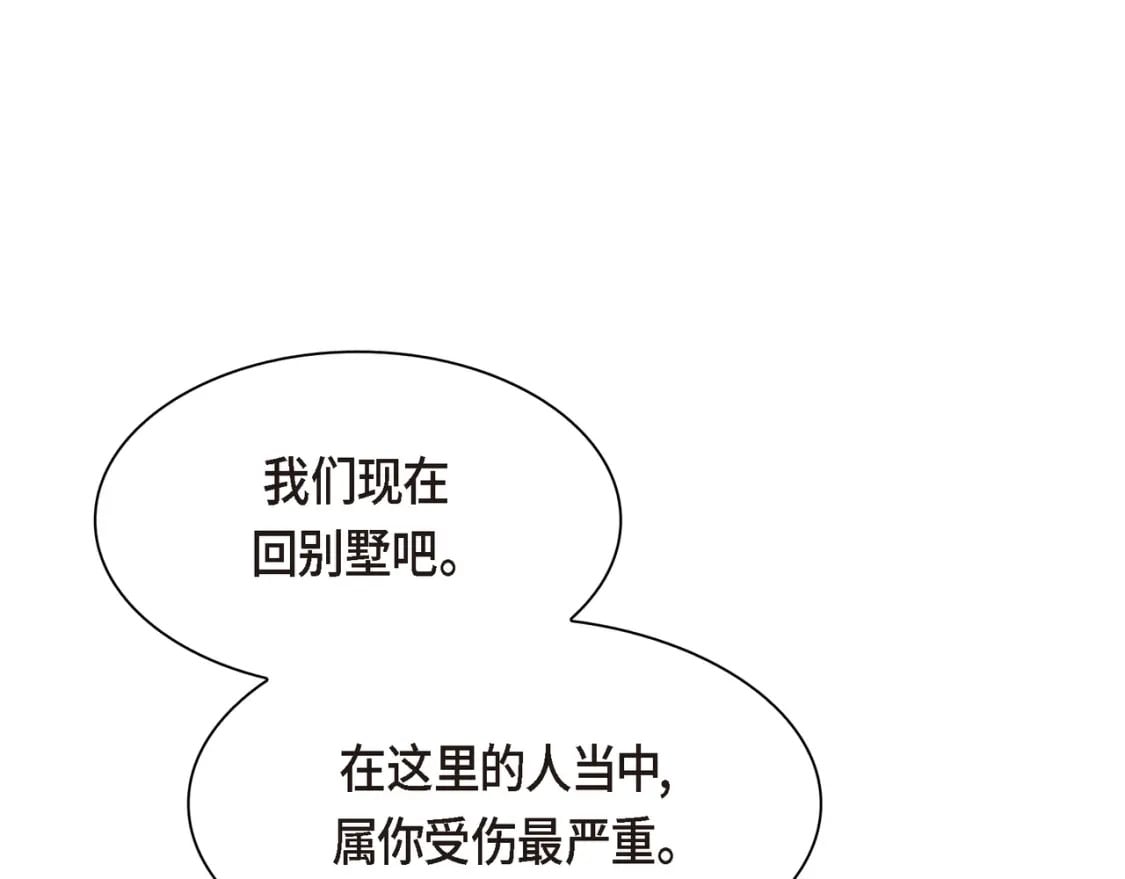 穿越后剧本变了？漫画,第73话 短暂的温馨时间2图