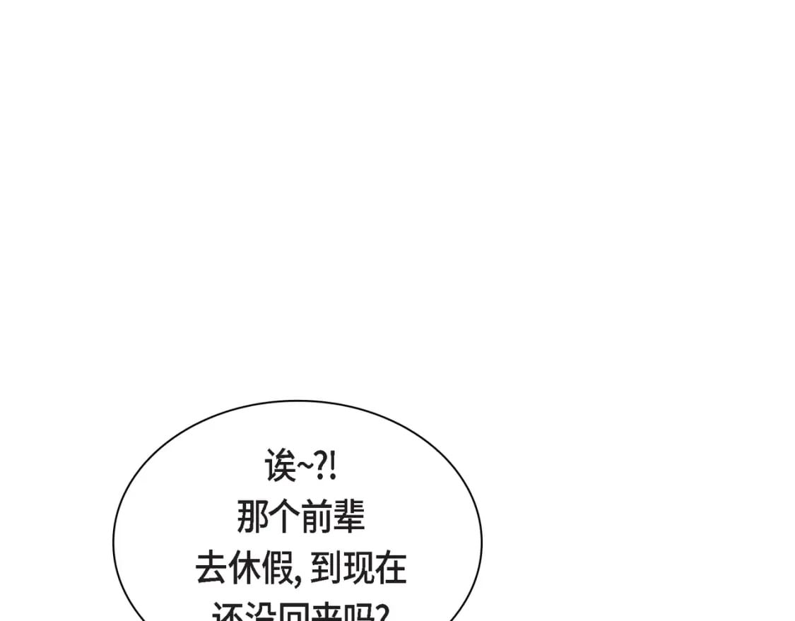 穿越后剧本变了漫画30漫画,第71话 皇太子的意图1图