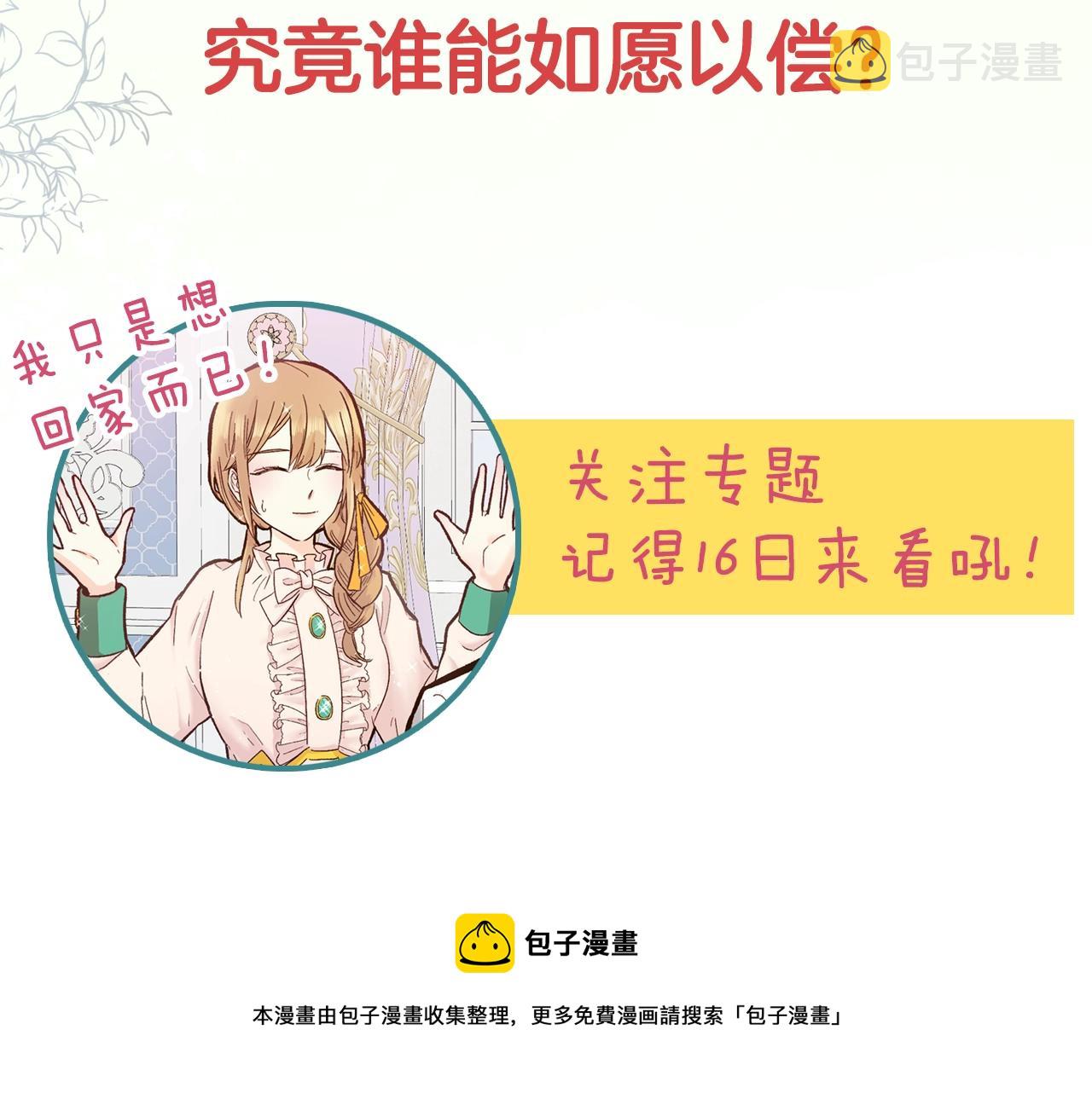 穿越后剧本变了漫画30漫画,预热 炮灰女配肝回剧本主角！2图