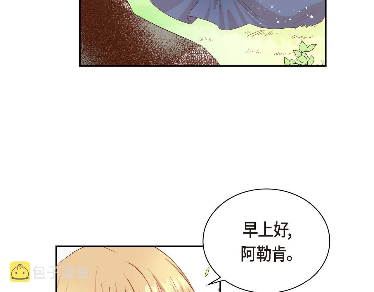 穿越后剧本变了漫画免费观看漫画,第1话 剧本的开幕1图