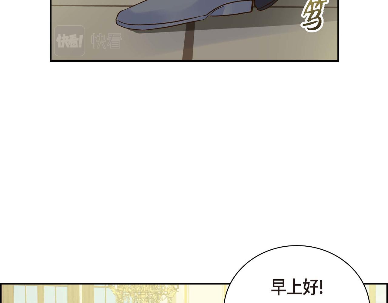 穿越后剧本变了漫画30漫画,第4话 和好吧！2图