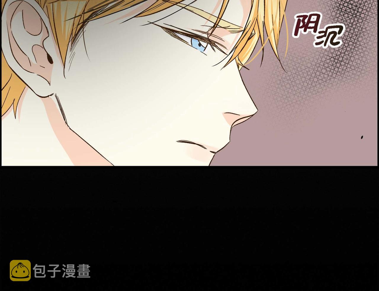 穿越后剧本变了？漫画,第11话 苦涩的感情1图