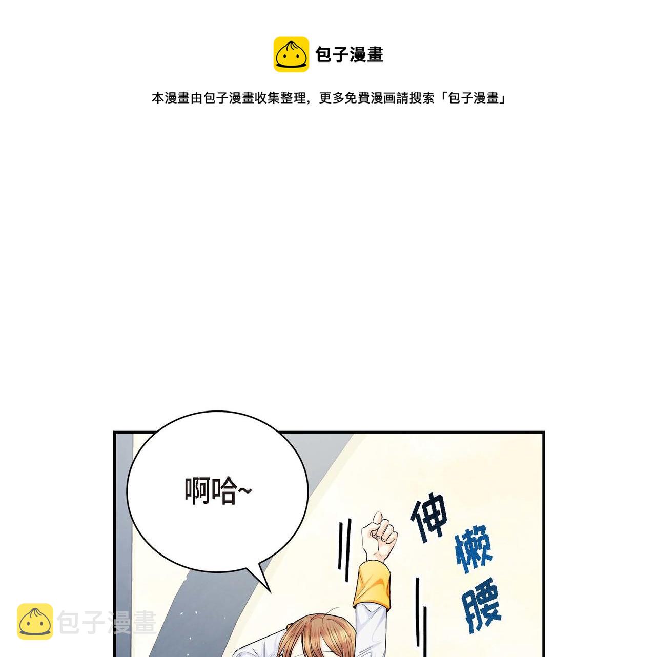 穿越后剧本变了漫画在线免费观看漫画,第22话 无法压抑的感情1图