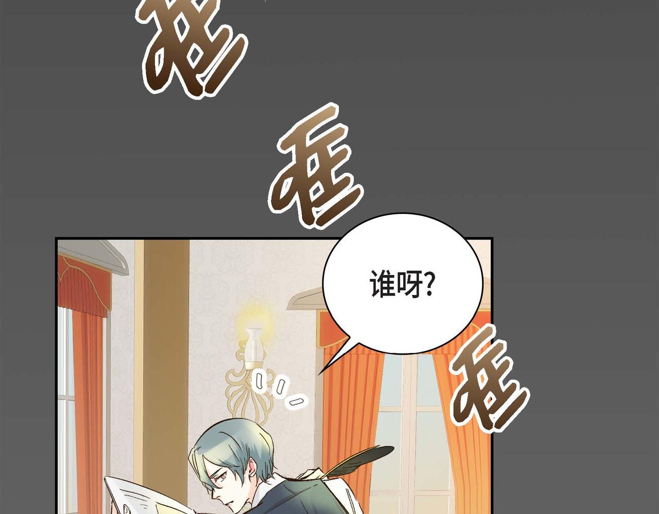 穿越后剧本变了？漫画,第5话 我们都是配角2图