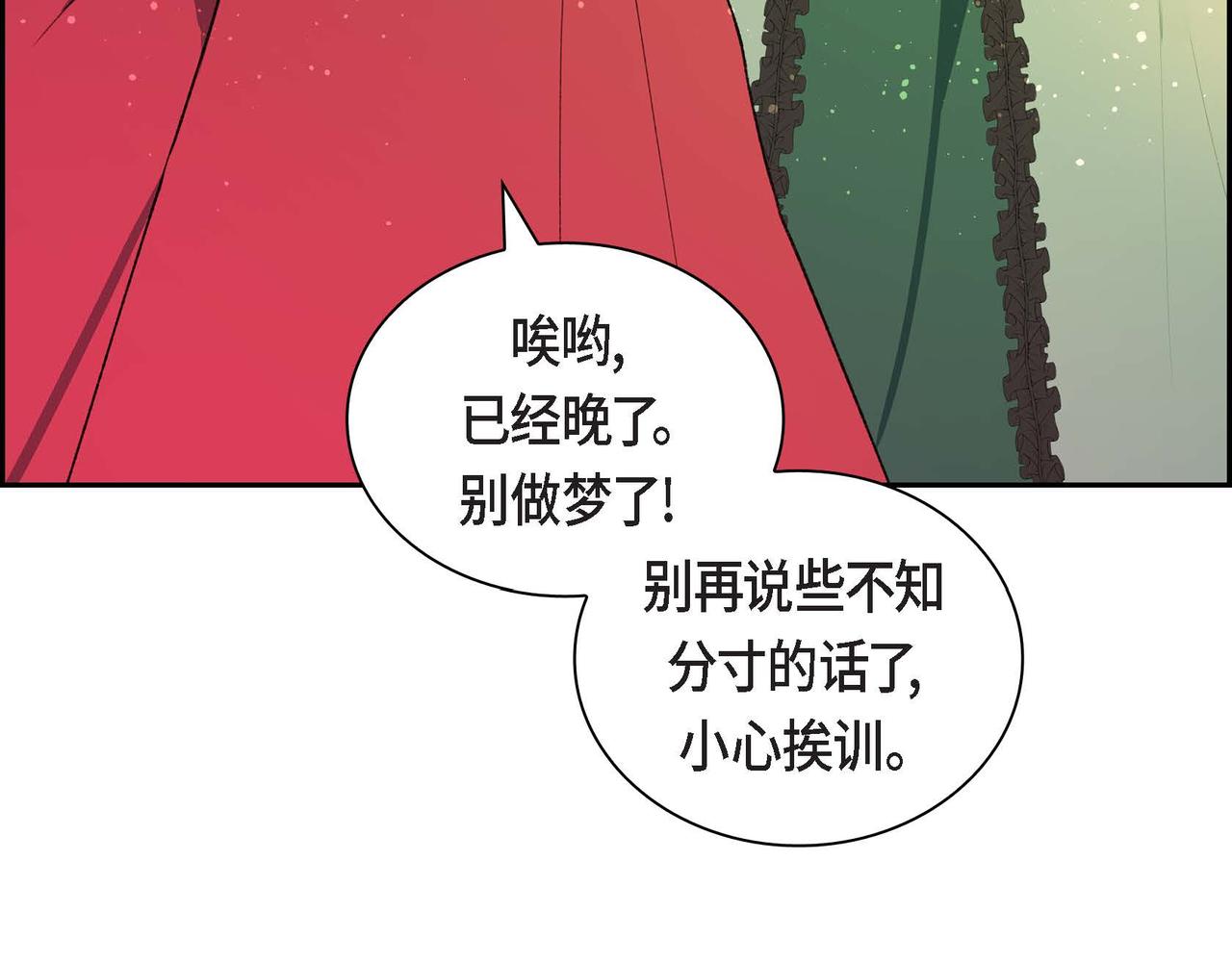 穿越后剧本变了漫画免费观看漫画,第48话 订婚仪式2图