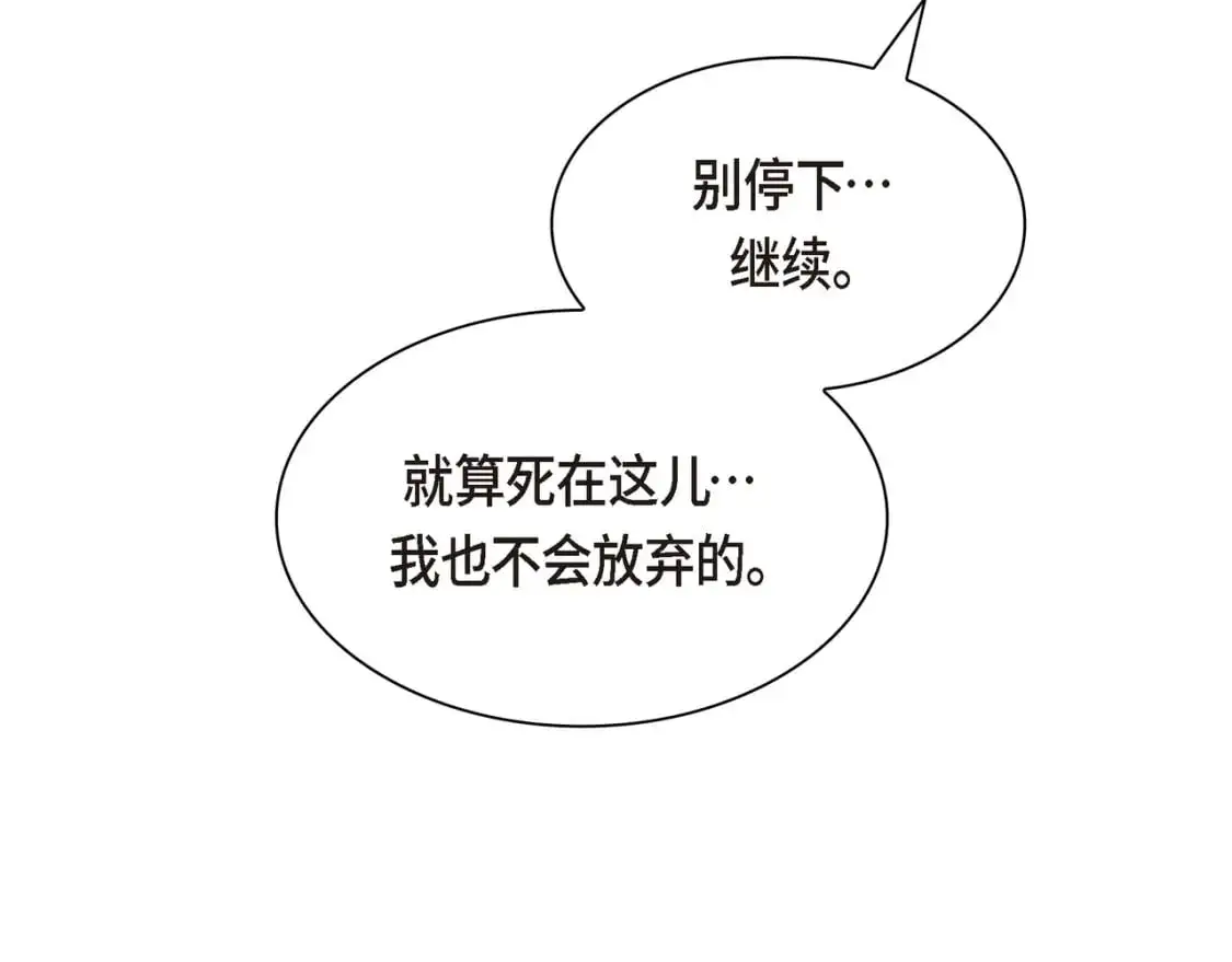 穿越后抢了反派的剧本漫画,第四季完结篇 完美的结局2图