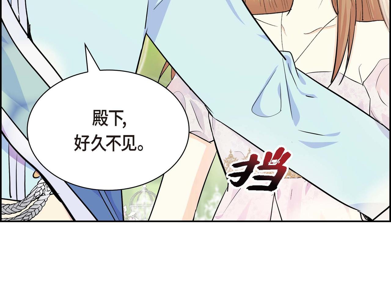 穿越后觉醒复刻之手漫画,第二季完结篇 争夺1图