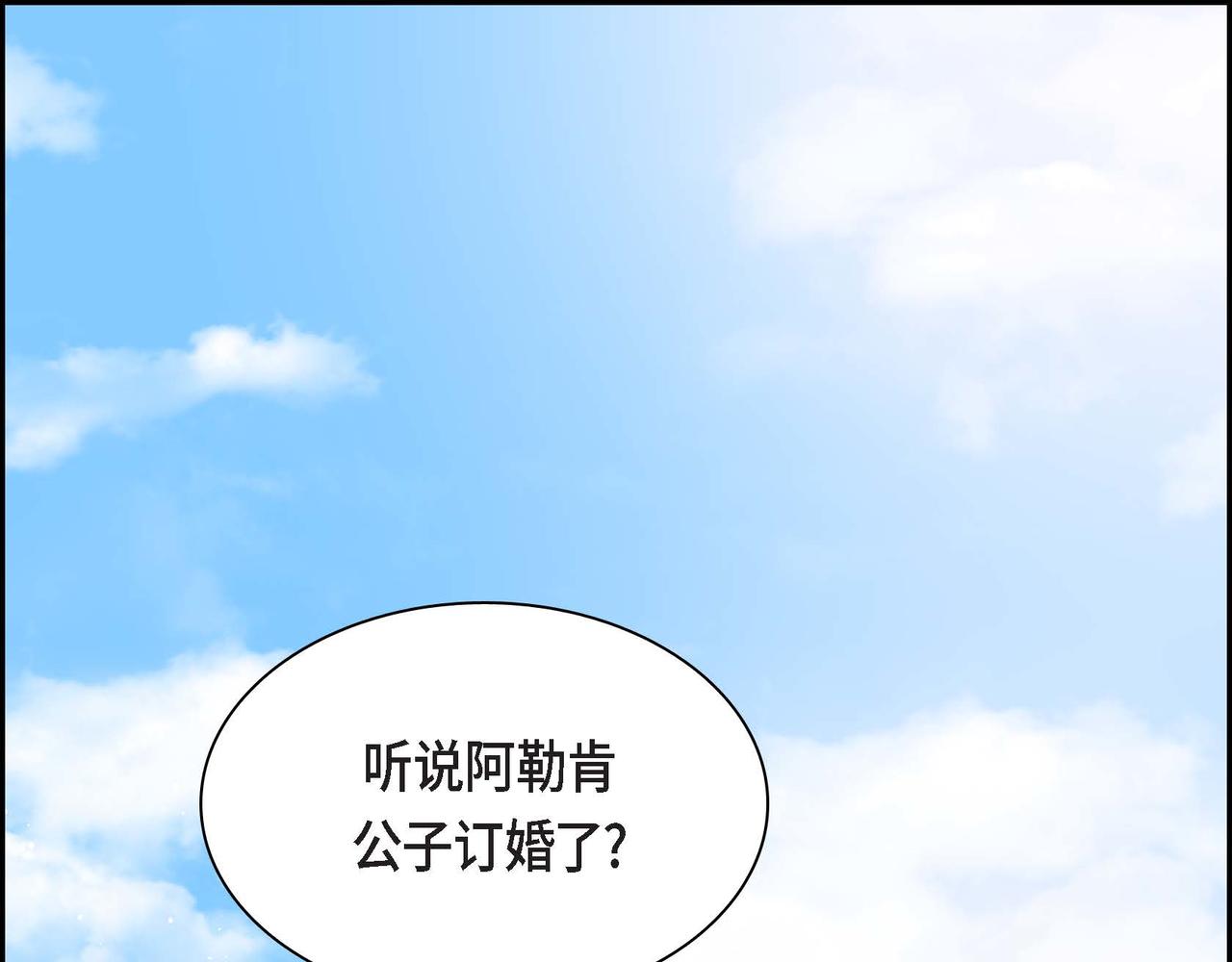 穿越后剧本变了漫画免费下拉式漫画,第48话 订婚仪式1图