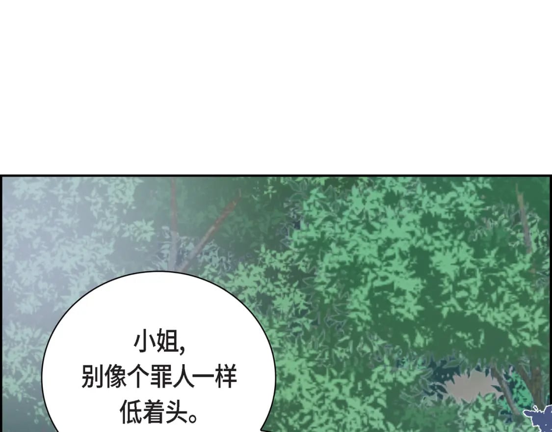 穿越后剧本变了？漫画,第73话 短暂的温馨时间1图