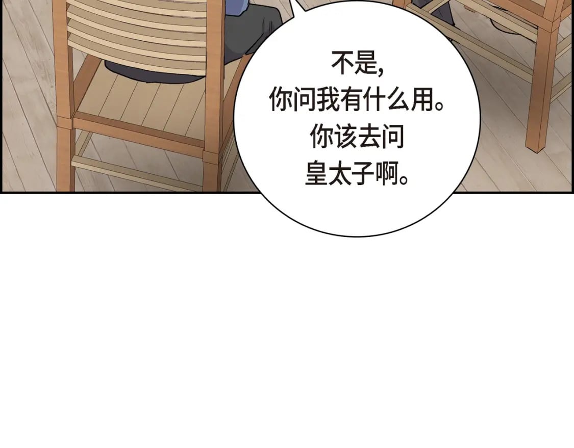 穿越后剧情蹦了漫画,第70话 前往地角村2图