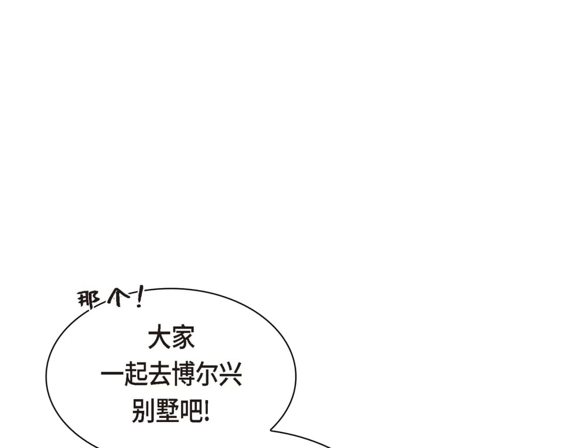 穿越后剧本变了？漫画,第73话 短暂的温馨时间2图