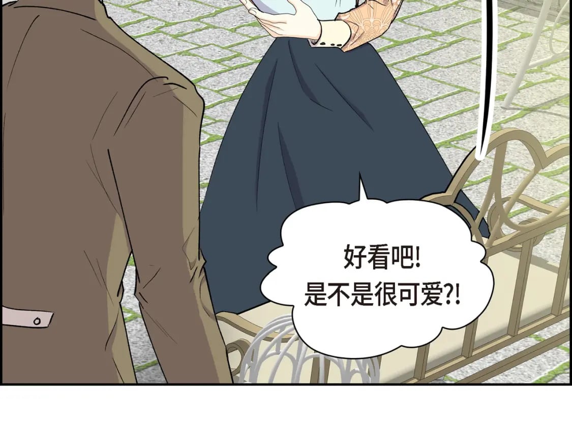 穿越后剧本变了？漫画,第74话 马车失控2图