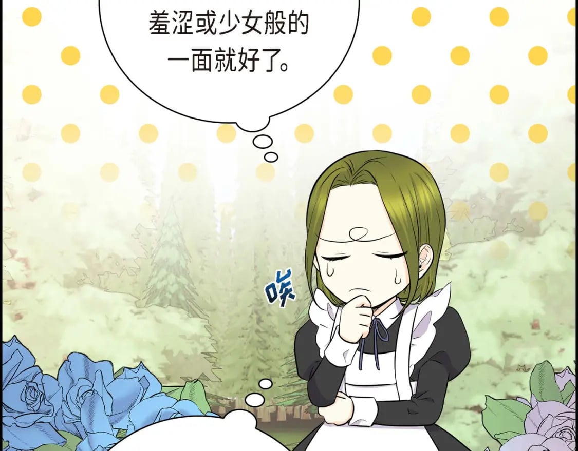 穿越后剧本变了？漫画,第68话 再做噩梦2图
