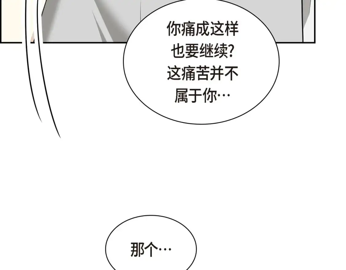 穿书后剧本变了漫画在线免费看漫画,第四季完结篇 完美的结局1图