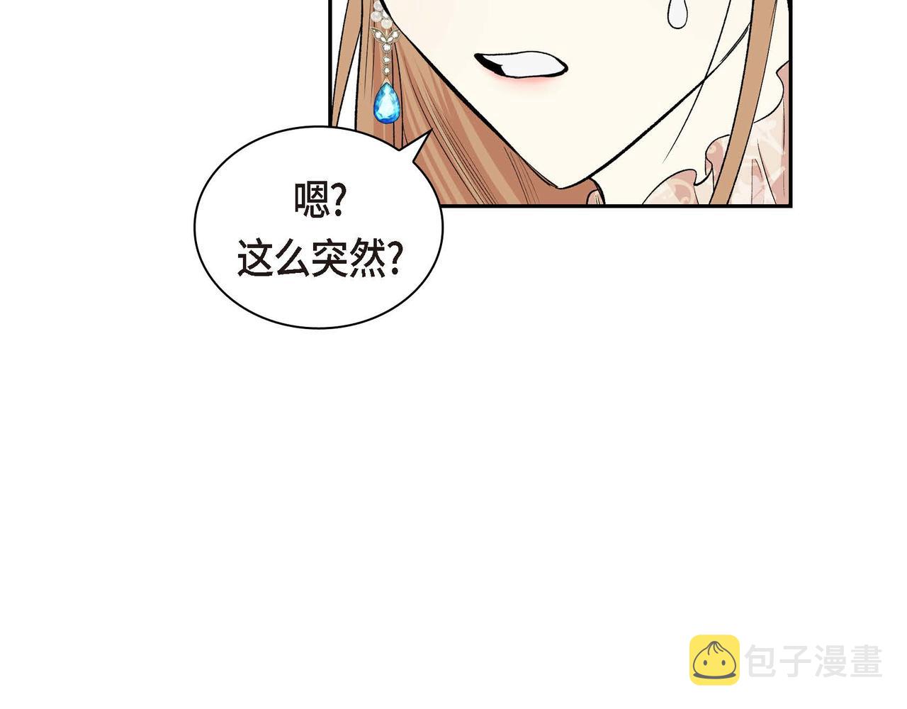 穿越后剧本变了?漫画下漫画,第38话 相遇皇太子？！2图