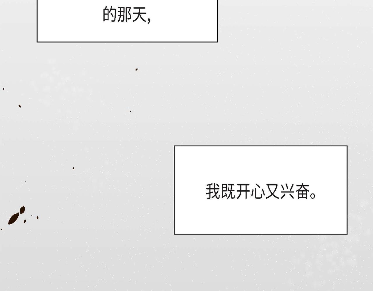 穿越后剧本变了？漫画,第5话 我们都是配角2图