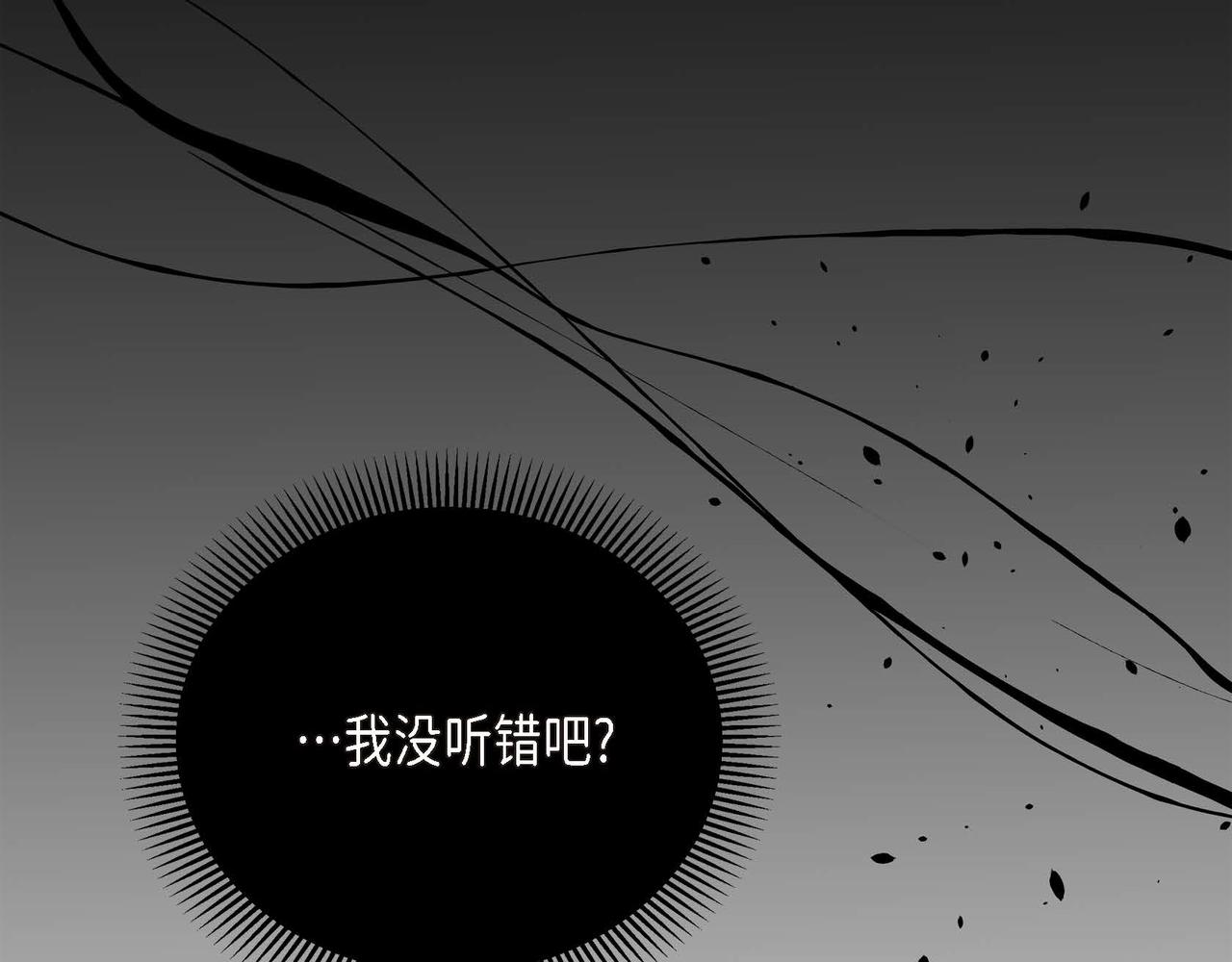 穿越后剧本变了?漫画下漫画,第9话 商量1图