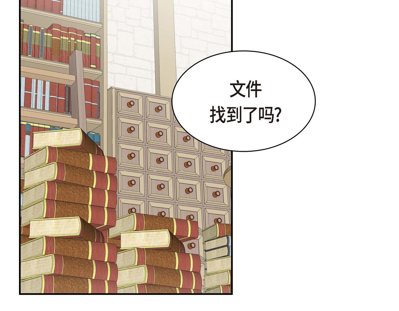 穿越后剧本变了漫画下拉式漫画,第53话 得罪“大舅子”？2图