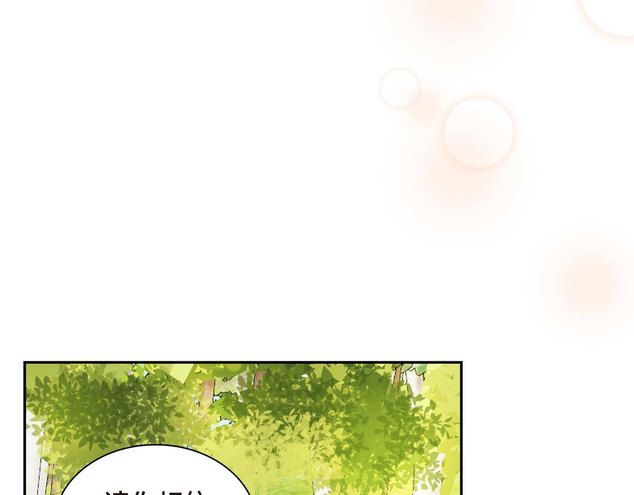 穿越后剧本变了？漫画,第46话 皇太子的试探2图
