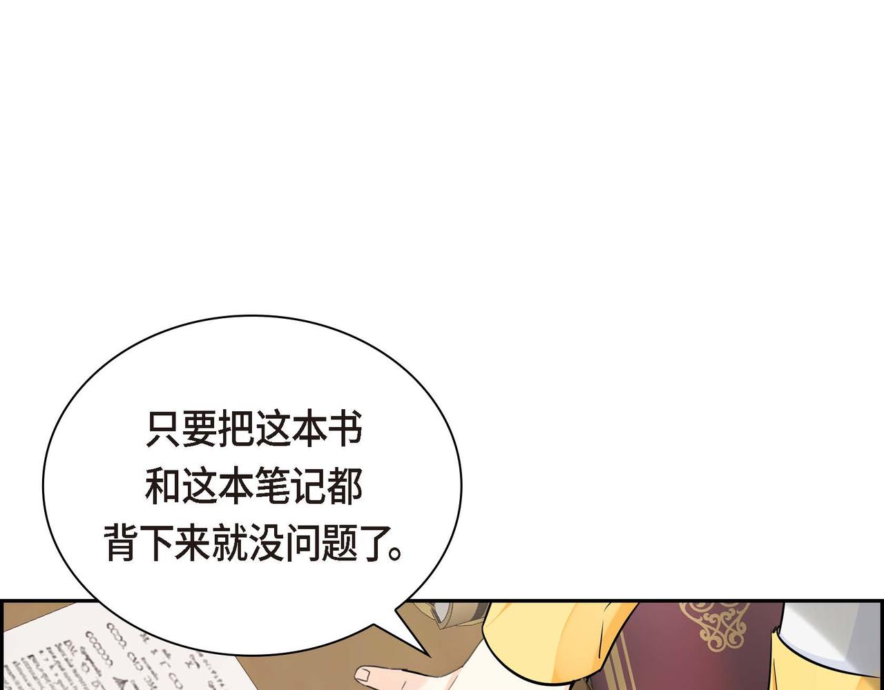 穿越后剧本变了漫画下拉式免费观看六漫画漫画,第18话 朋友1图