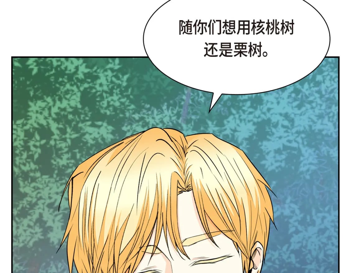 穿越后剧本变了？漫画,第73话 短暂的温馨时间2图