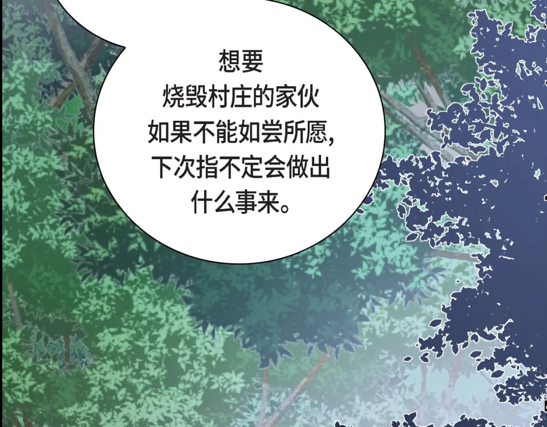 穿越后剧本变了？漫画,第73话 短暂的温馨时间2图