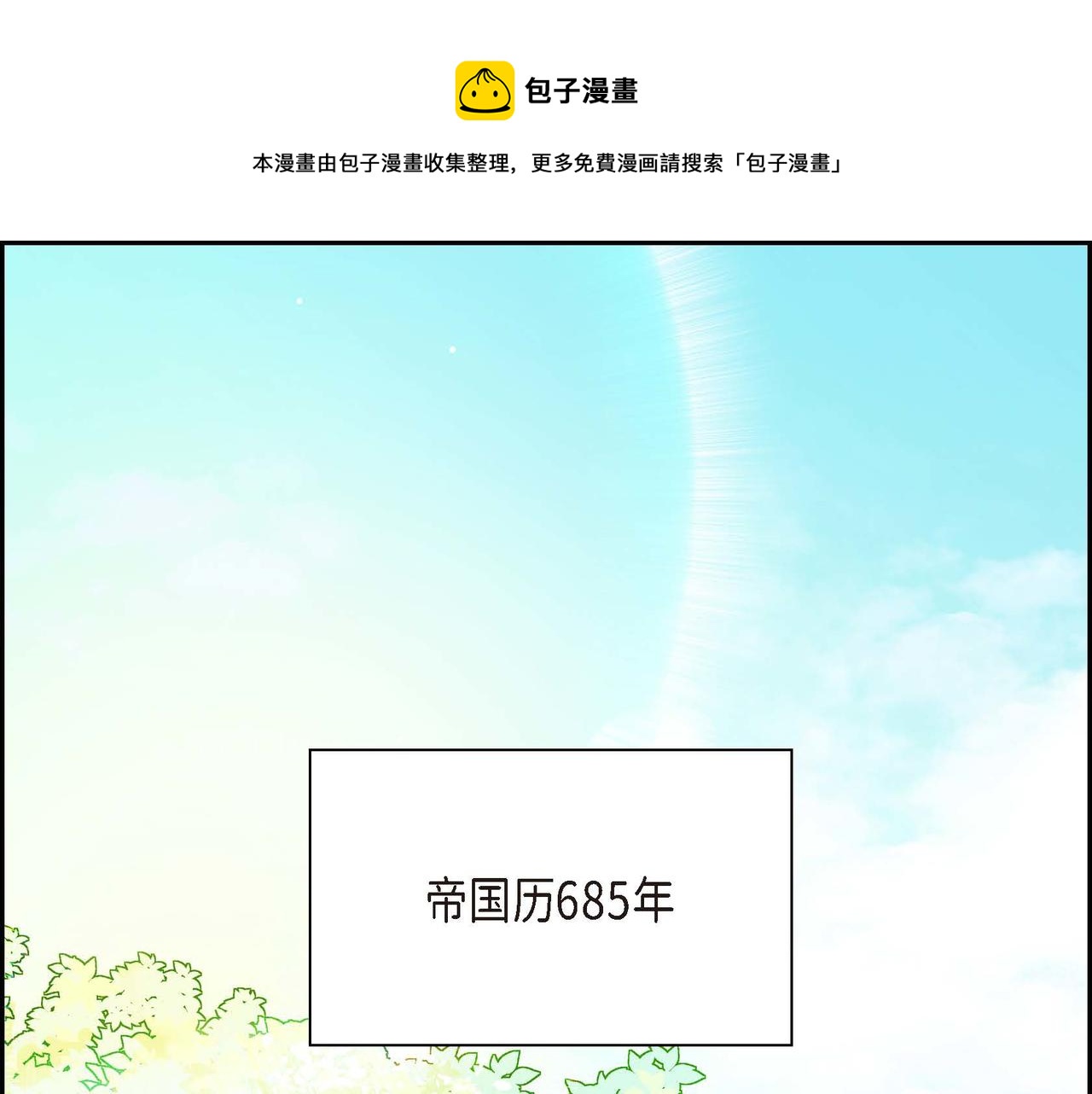 穿越后剧本变了？漫画,第1话 剧本的开幕1图