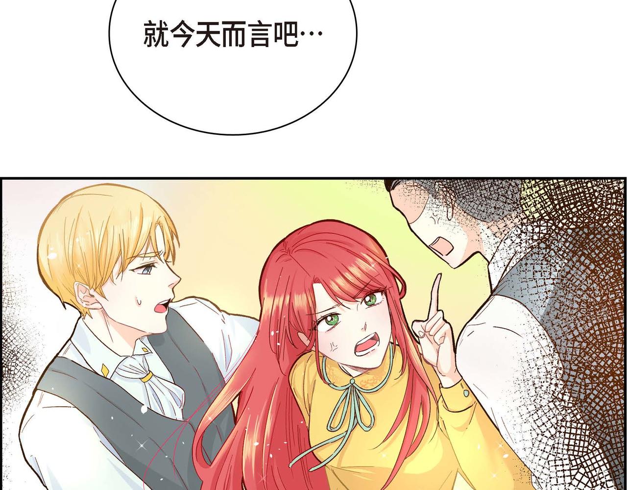 穿越后剧本变了漫画免费观看漫画,第1话 剧本的开幕2图