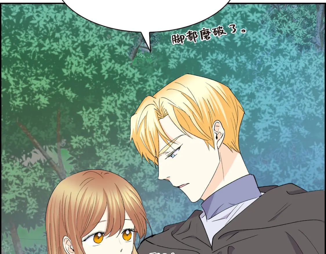 穿越后剧本变了？漫画,第73话 短暂的温馨时间1图