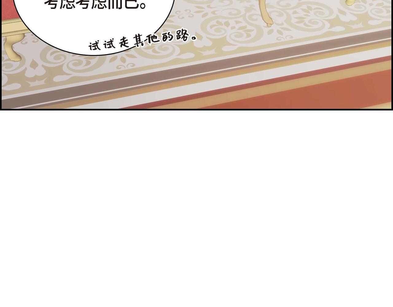 穿越后剧本变了？漫画,第10话 配角的记忆1图