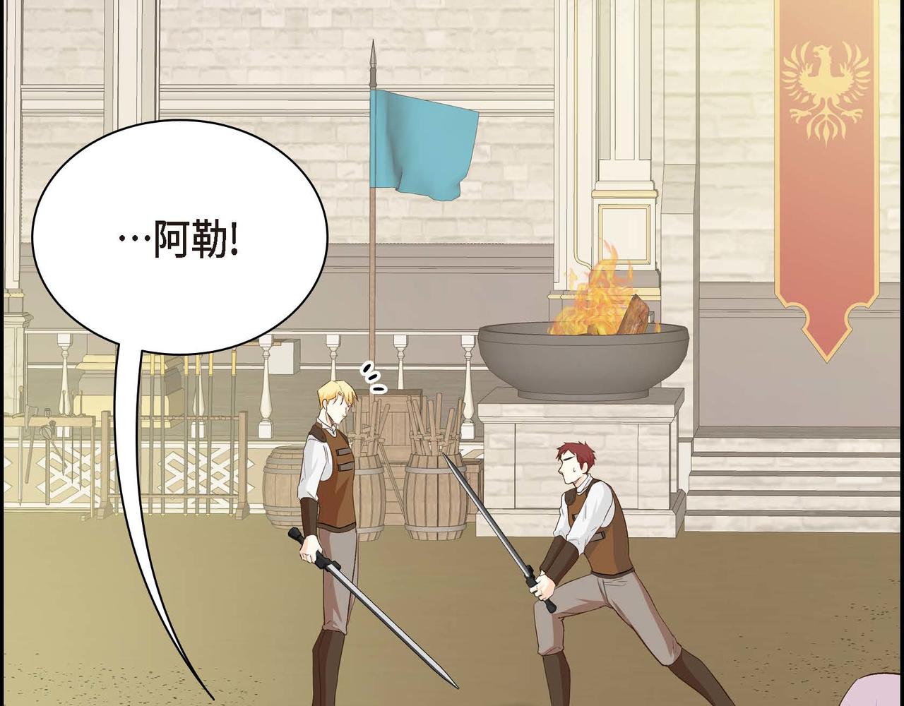 穿越后剧本变了？漫画,第11话 苦涩的感情1图
