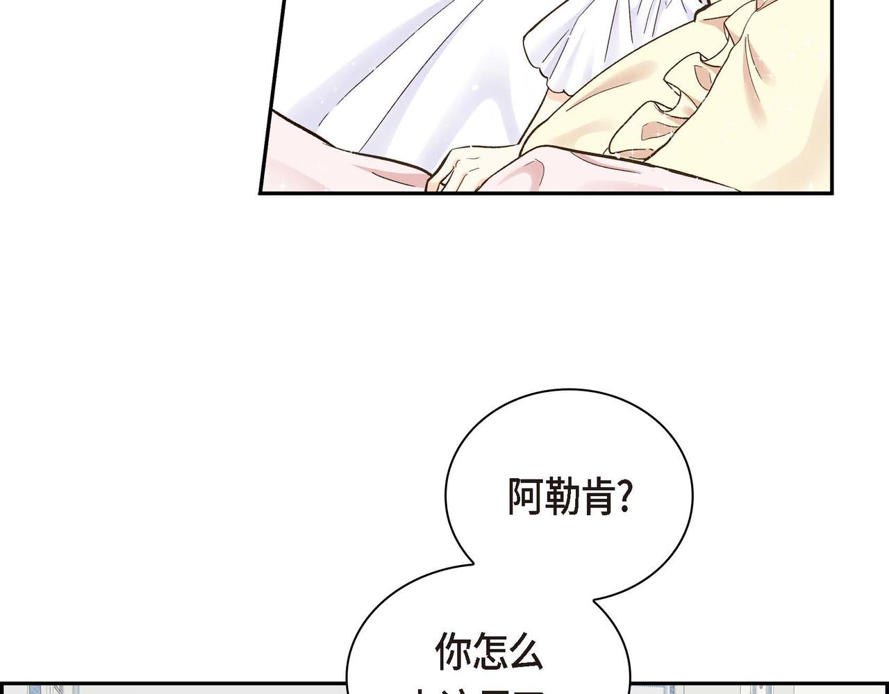 穿越后剧本变了快看漫画漫画,第2话 正牌女主出场了？！1图