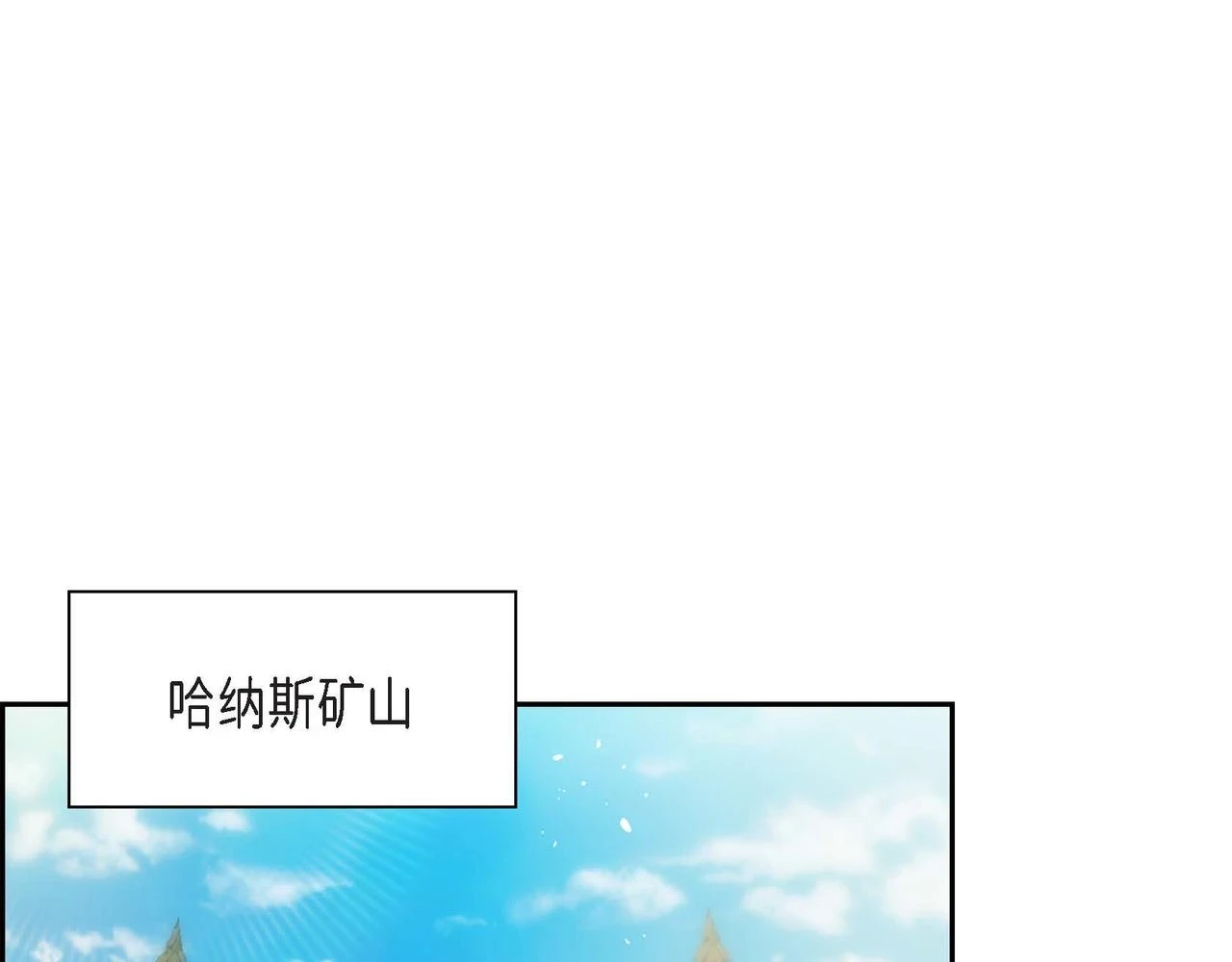 穿越后剧本变了漫画漫画,第64话 皇宫派对1图