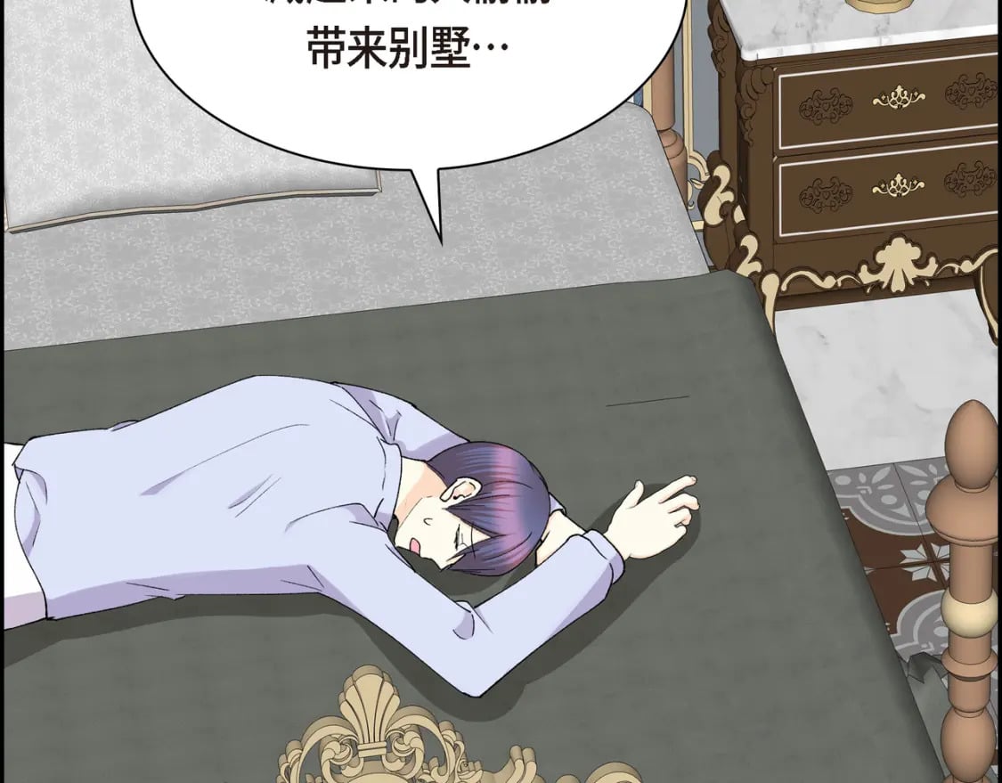 穿越后剧本变了包子漫画漫画,第73话 短暂的温馨时间1图