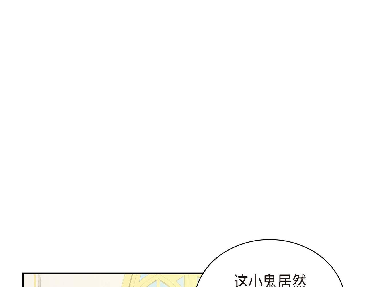 穿越后剧本变了？漫画,第5话 我们都是配角2图