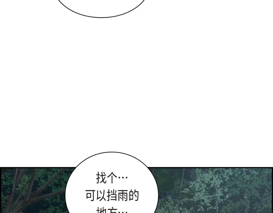 穿越后剧本变了漫画下拉式漫画,第75话 启动魔法的条件1图