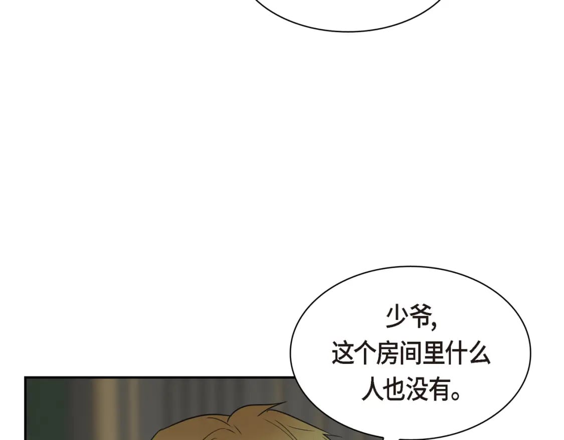 穿越后剧本变了漫画漫画,第80话 皇太子的阴谋1图