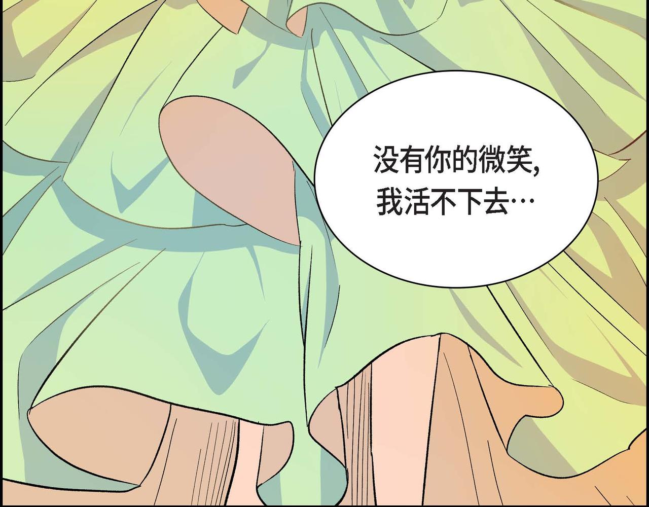 穿越后剧本就变了漫画,第36话 我们要永远在一起1图