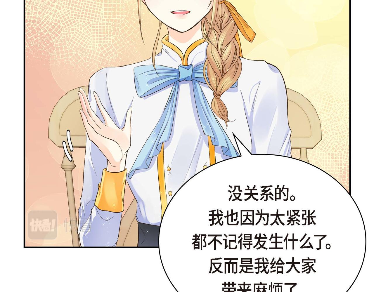 穿越后剧本变了？漫画,第4话 和好吧！2图