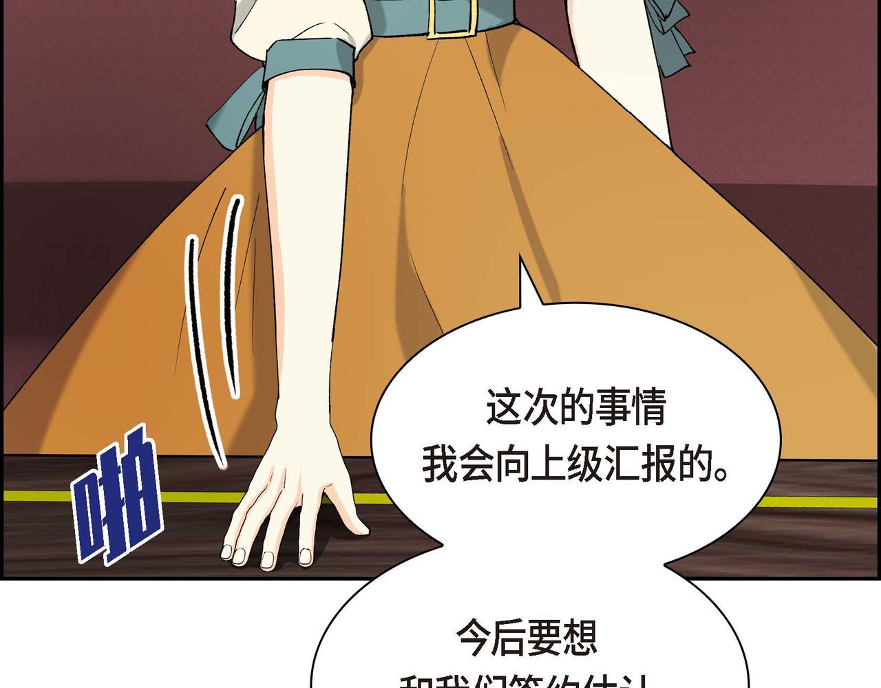 穿越后剧本变了？漫画,第56话 这个世界的魔法2图