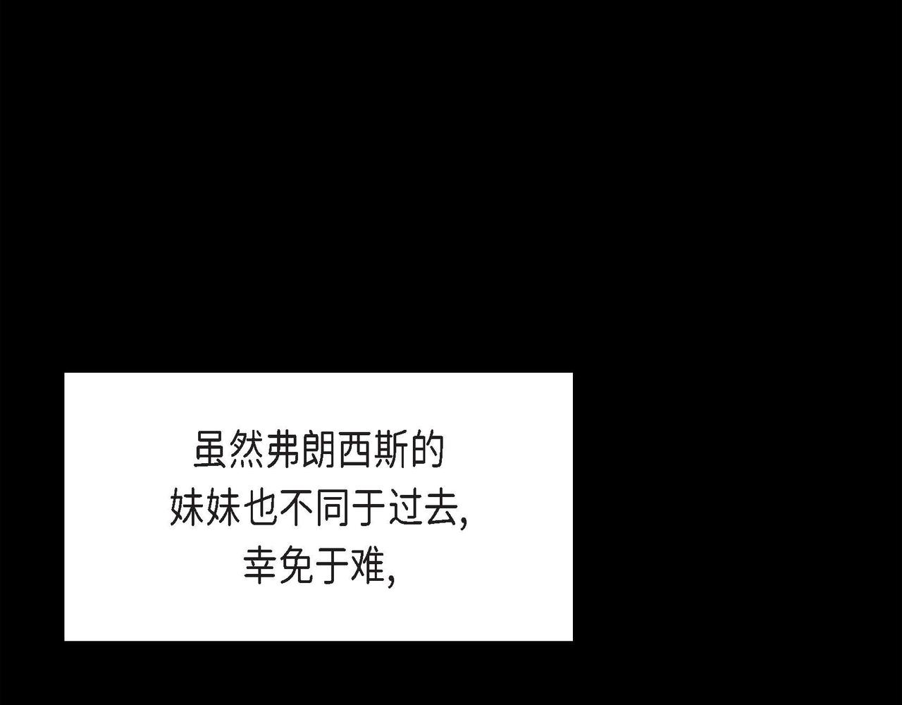 穿越后剧本变了？漫画,第55话 心意相通2图