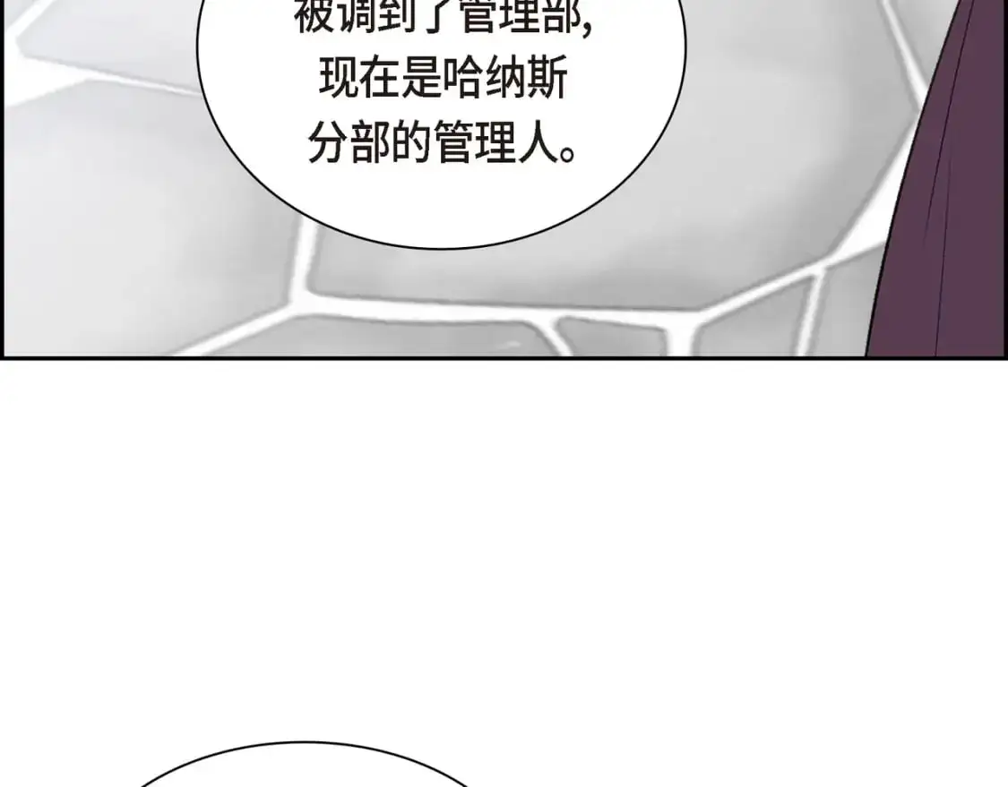 穿越后变成编剧的小说漫画,第83话 背后的交易2图