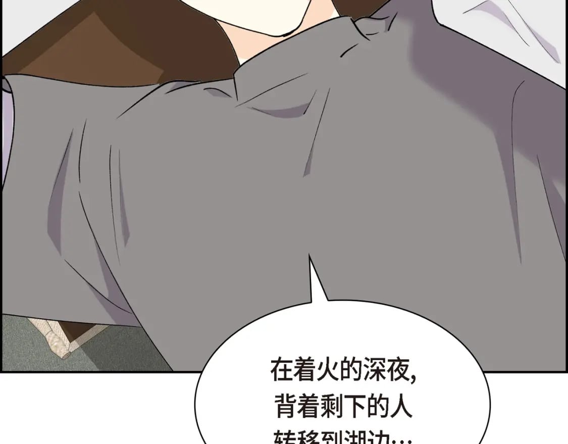 穿越后剧本变了包子漫画漫画,第73话 短暂的温馨时间1图