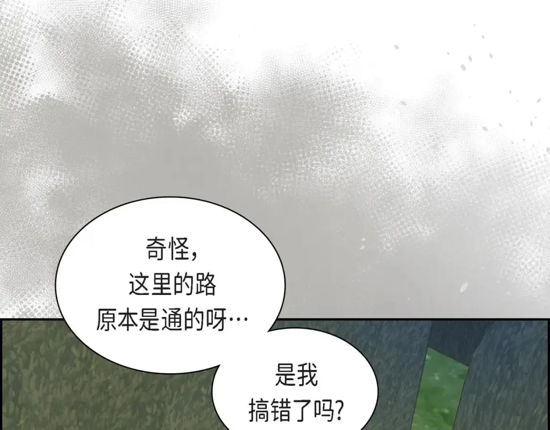 穿越后剧本变了？漫画,第85话 忘不掉的回忆2图