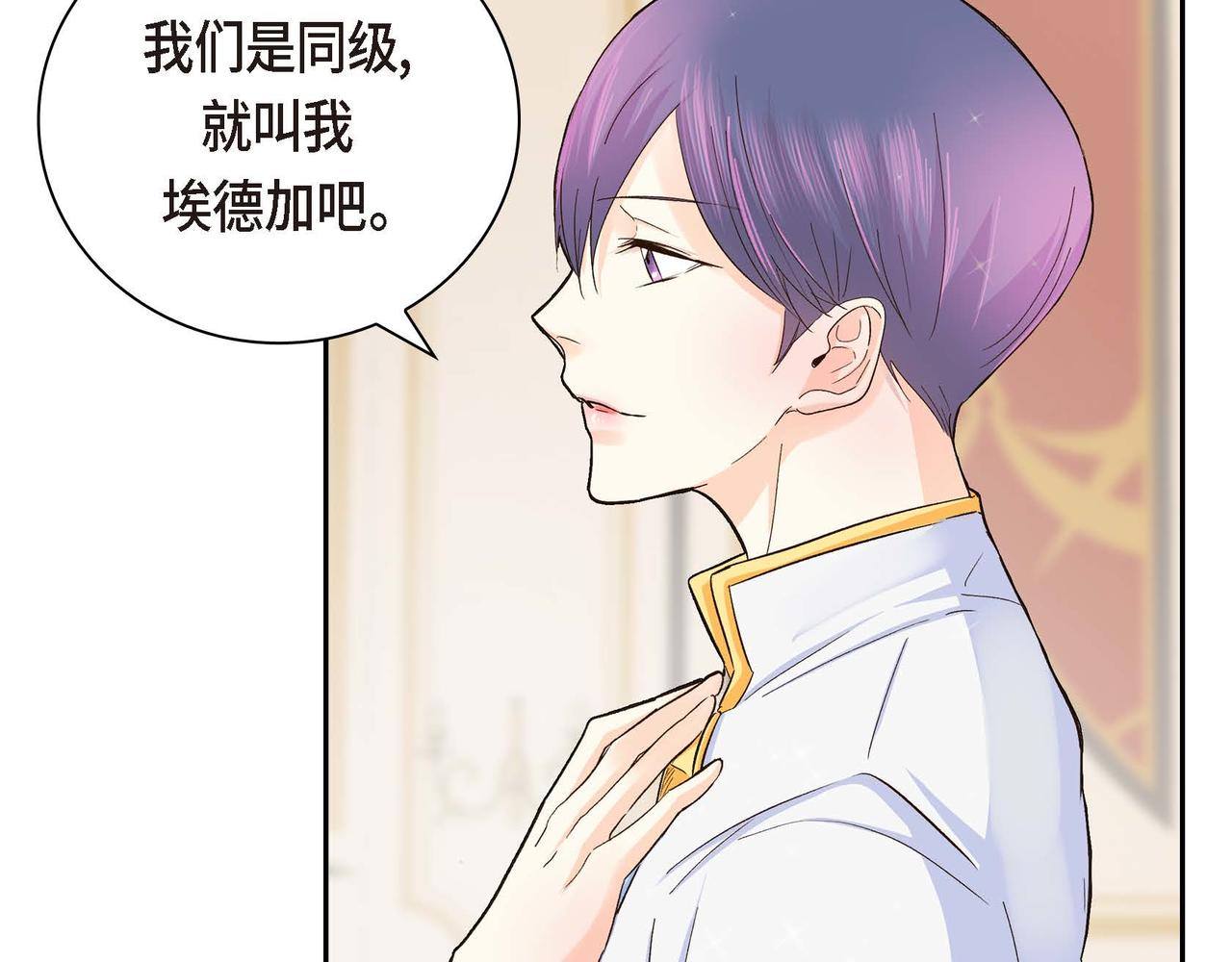 穿越后剧本变了？漫画,第4话 和好吧！2图
