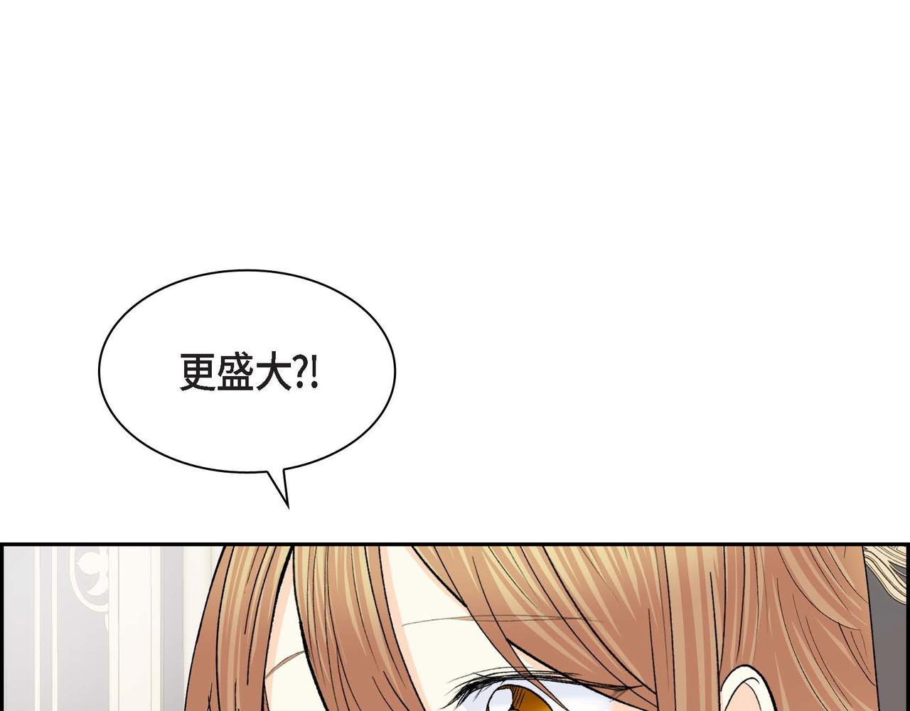 穿越后剧本变了？漫画,第49话 过于热情2图