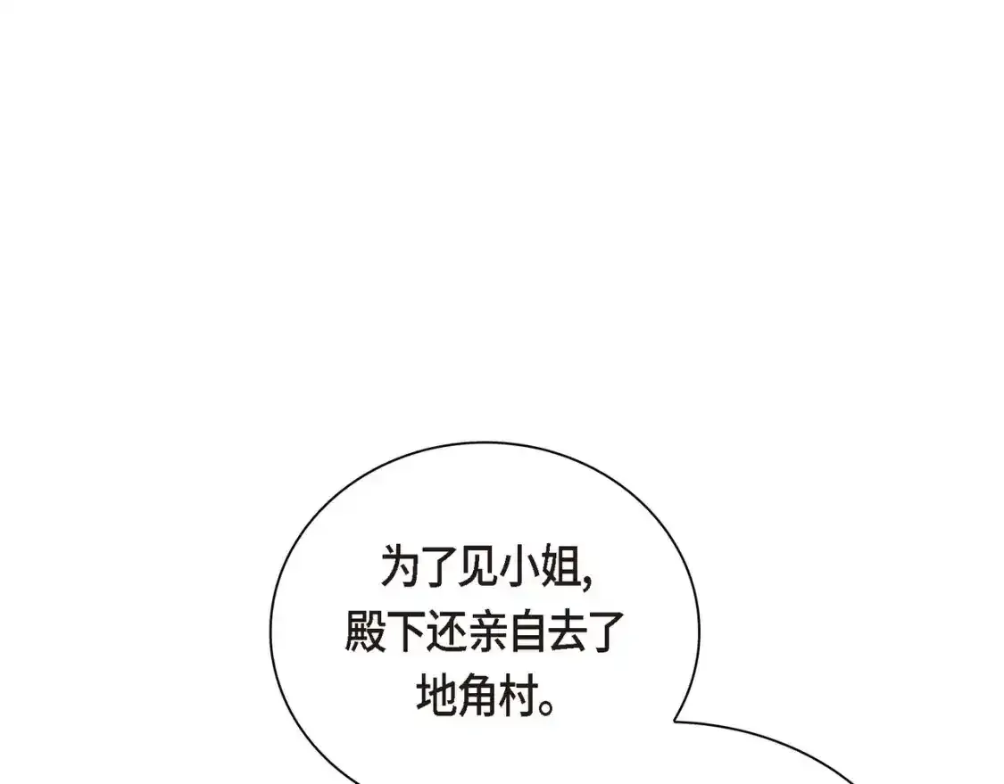 穿越后剧本变了?漫画下漫画,第79话 你是我最好的礼物1图